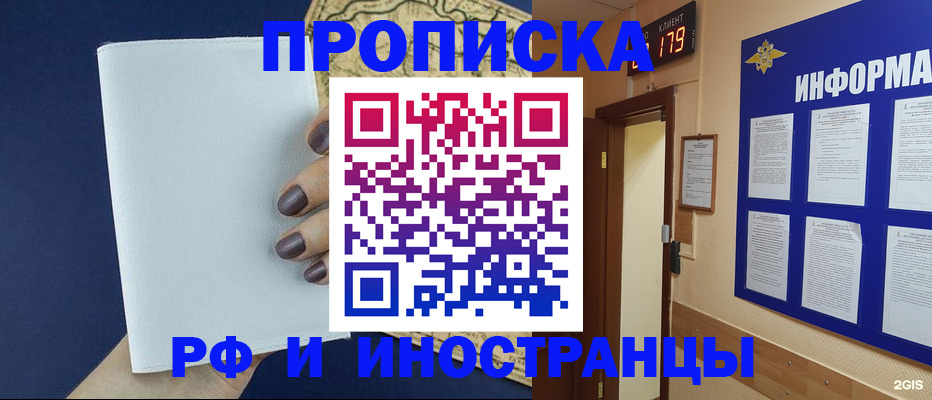 временная регистрация законно в Мензелинске